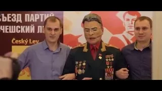 II Съезд партии Чешский Лев 2015