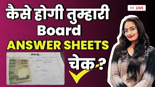 Examiner ऐसे Check कर रहे हैं Exam Copy | 2023 Board Exam me copy kaise check hogi |Cbse board 2023