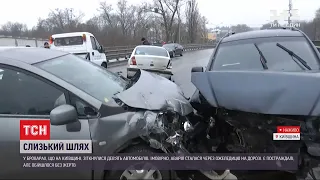 Слизота на дорозі: біля Києва в аварію потрапили 9 машин