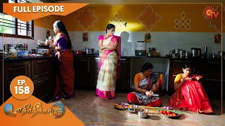 Ethirneechal - Ep 158 | 08 August 2022 | Tamil Serial | Sun TV