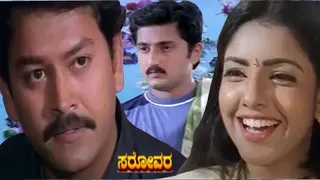 Sarovara | Kannada movie | Ramkumar | Archana | Sumanth | Avinash Others