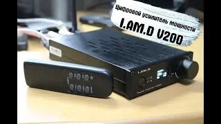 Полностью цифровой усилитель I.AM.D V200 Digital Amplifier