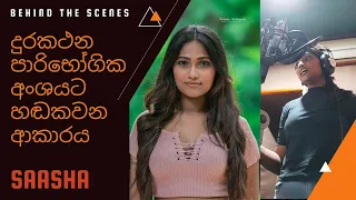 Sri Lanka Phone Voice Artist (දුරකථන පාරිභෝගික අංශයට හඬකවන ආකාරය) - Saasha Karunarathne