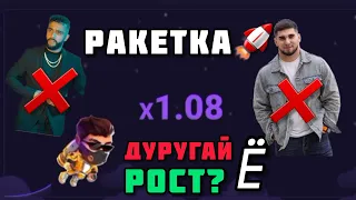 Ҳақиқати Ракетка🚀 Ай мо Миллион кор кадестан блогеро🤦