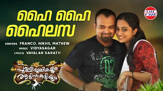 Hai Hai Hailassa | Video Song | Pullipulikalum Attinkuttiyum | Kunchacko Boban, Namitha | Vidyasagar