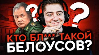 Славик разбирает видео Наки про Шойгу