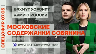 Разговор про Алексея Венедиктова. Эфир на канале @Popularpolitics 07.03.2023