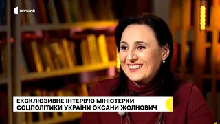 Інтерв'ю Оксана Жолнович, Міністерки соціальної політики України, для телеканалу "Суспільне"