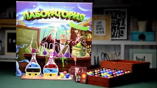 Лаборатория настольная игра / Potion Explosion board game /  Правила игры / Как играть?