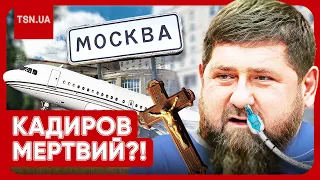 ❓ Що з Кадировим? В Росії ховають главу Чечні!