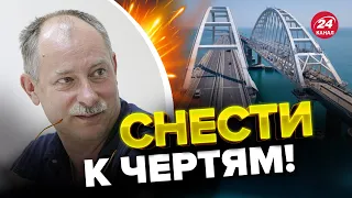 ❗️ЖДАНОВ о судьбе Крымского моста / ЧТО ЕГО ЖДЕТ?  – @OlegZhdanov