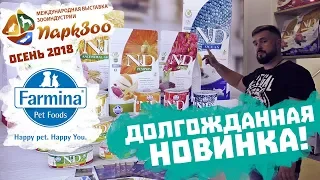 КОРМ С ЧЕРНОЙ ИКРОЙ? | Farmina консервы для собак и кошек | Сухой корм Фармина Farmina N D | Обзор