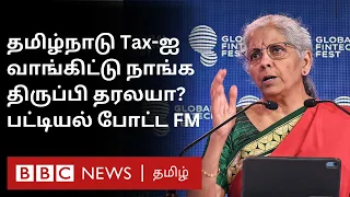 Tamil Nadu Vs Central Govt: Tax பணம் எங்கே செல்கிறது? List போட்ட Nirmala Sitharaman