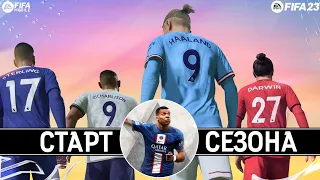 Старт Сезона FIFF 23. Подготовка к Прайм Игрокам fifa mobile