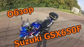 Обзор Suzuki GSX650F (2008)