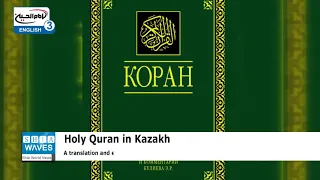 Holy Quran Translation and Exegesis in the Kazakh language issued