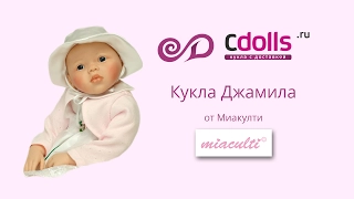 Кукла Джамила от Миакулти