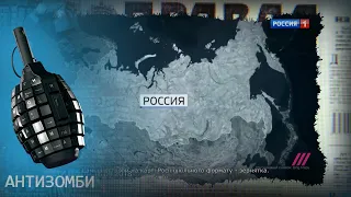 Китайский мир в России. Как Москва теряет дальний Восток? — Антизомби на ICTV