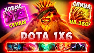 СПИНА СО ВСЕХ СТОРОН! НЕПРОБИВАЕМЫЙ БРИСТЛБЕК DOTA 1x6