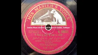 Shole 1953 E dil tu kahin le chal hemant kumar, shamshad music dhaniram from 78rpm record