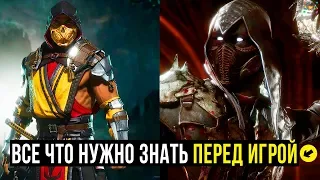 Mortal Kombat 11 — Все, что нужно знать, прежде чем играть