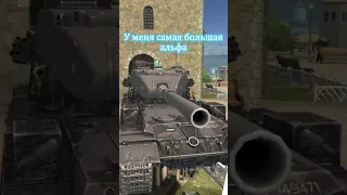 Самый маленький танк в игре #shorts #wotblitz