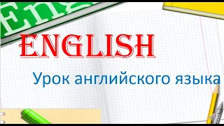 О. Карпюк Англійська мова 7 клас (Unit 4, Lesson 1 Speaking p 149)