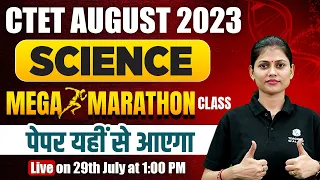 Science Marathon for CTET July 2023 | Complete Science for CTET Exam 2023 | Science by Sarika Ma'am
