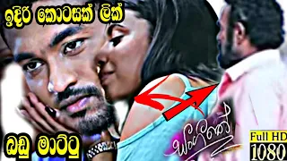 අසේල මුදලාලිට කල්පනගෙ හොර මාට්ටු | Sangeethe | Episode 541 18th May 2021