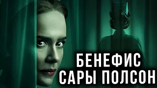 ОБЗОР СЕРИАЛА "РЭТЧЕД" (RATCHED)