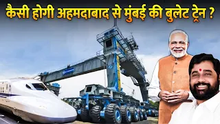 क्या है मोदी सरकार का Bullet Train को लेकर Plan? | How Bullet Trains Will Change Indian Economy ?