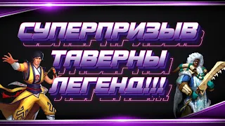 ЖДАЛ ЭТОГО ГЕРОЯ БОЛЬШЕ 3 ЛЕТ!!!