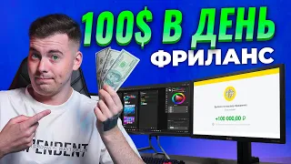 Как Получать АДЕКВАТНЫЕ Заказы на Фрилансе | Фриланс 2023 #фриланс