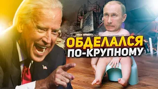 Новый позор Путина, в США над Россией уже ухохатываются - Андрей Пионтковский