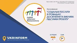 «Соціальні послуги в громадах – підтримка реформи соціальної політики в Україні». Результати проєкту