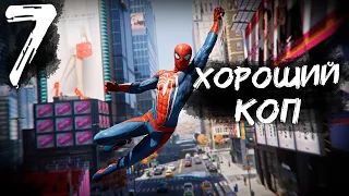 Прохождение Marvel’s Spider Man Remastered - Хороший напарник