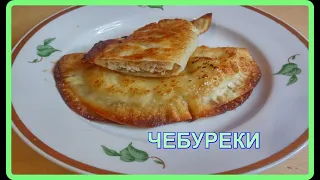 полуфабрикаты на заморозку ВКУСНЕЙШИЕ ЧЕБУРЕКИ