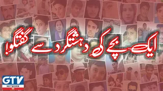 A Dialog Between the Child and Terrorist | Tribute To APS Martyrs