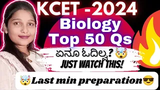 Quick Revision 💥Top 50🔥 MCQ KCET BIOLOGY 2024 🔥LAST minutes preparation 😍 @biostudymadeeasy