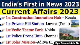 First In India 2023 | भारत में पहला | Current Affairs 2023 | Dewashish Sir