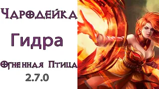 Diablo 3: Чародейка Гидра в сете Огненной птицы  2.7.0