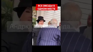 Галкин, ПУГАЧЕВА, Лайма Вайкуле и Макаревич встретились