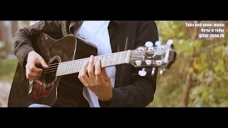 Kino - The End of Summer │ Fingerstyle guitar cover