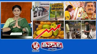 120 Yrs - Kazipet Station | Temple For Husband | Mango Season Begins | V6 Weekend Teenmaar