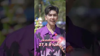 โลกสวยด้วยมือเรา คิดสักนิด!! ก่อนทิ้งขยะลงทะเลนะคร้าบ อย่าหาว่าแปนไม่เตือน 🤣 #ipanchannel