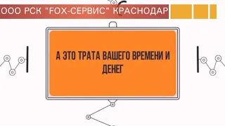 РЕМОНТ СТИРАЛЬНЫХ МАШИН КРАСНОДАР / СЕРВИСНЫЙ ЦЕНТР "FOX-СЕРВИС" /РЕМОНТ СТИРАЛЬНЫХ МАШИН