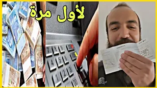 مفاجأة 😱 لأول مرة سيمو لايف يكشف عن رصيد حسابه البنكي !!  SIMO LIFE