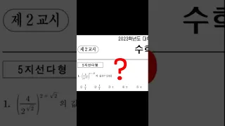 대환장의 이번 2023학년도 수능 요약