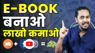 How to Start eBook Business in 2024 | Passive Income Ideas | Hindi