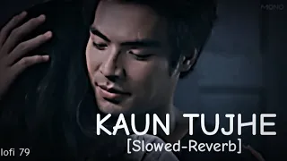 KAUN TUJHE Yun pyar karenga [Slowed-Reverb] lofi song in sad love story video and best love story 💯